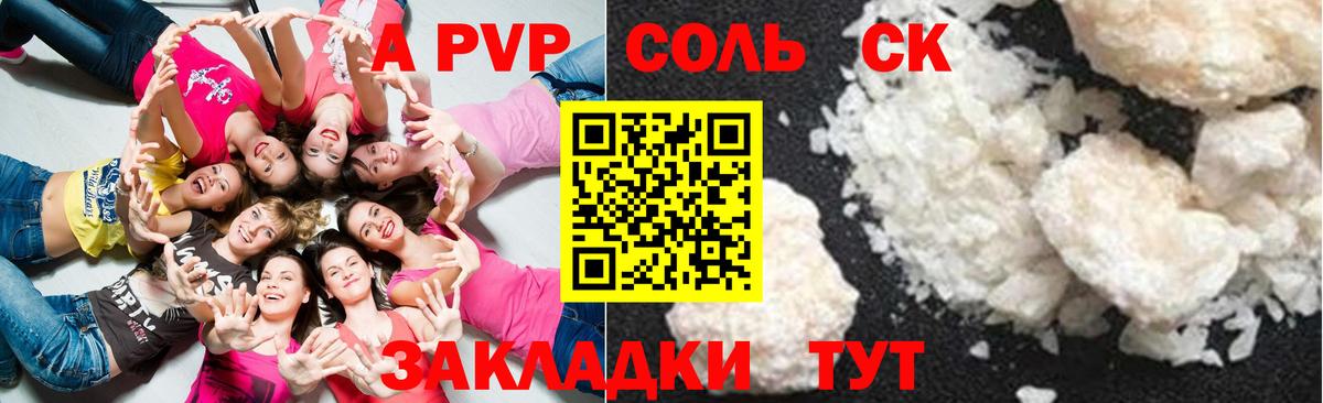 Клинцы  Alpha-PVP мука  Alpha-PVP мука  Вход с VPN 