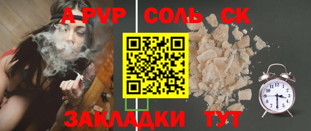 APVP Crystall Клинцы