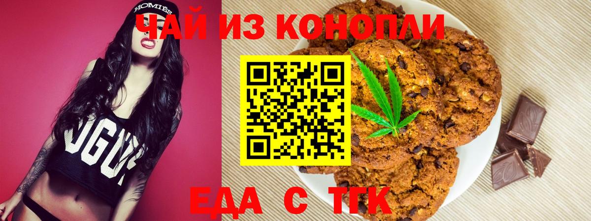 Клинцы  Canna-Cookies марихуана  Вход с VPN 