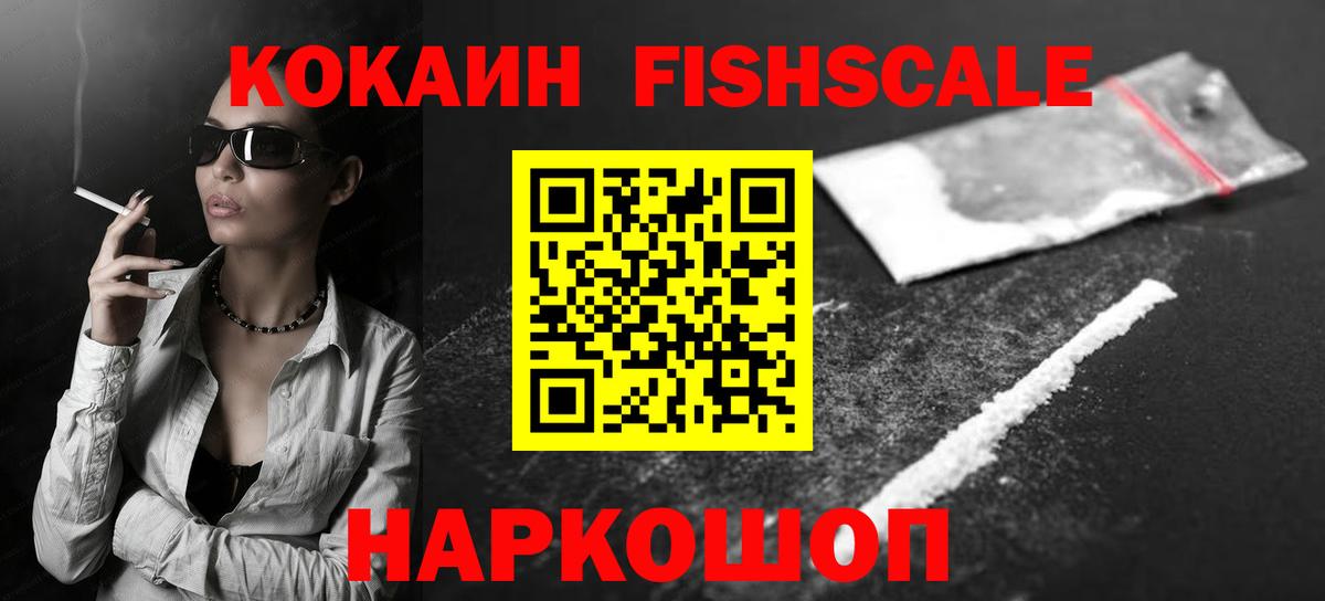 Кокаин Колумбийский Клинцы