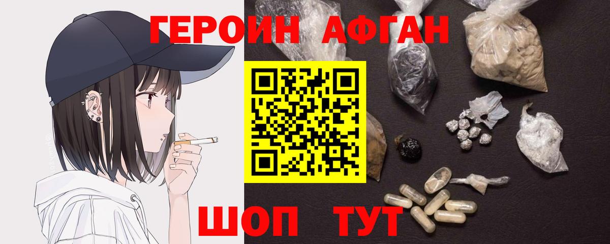 Клинцы  Героин Афган  Вход с VPN 