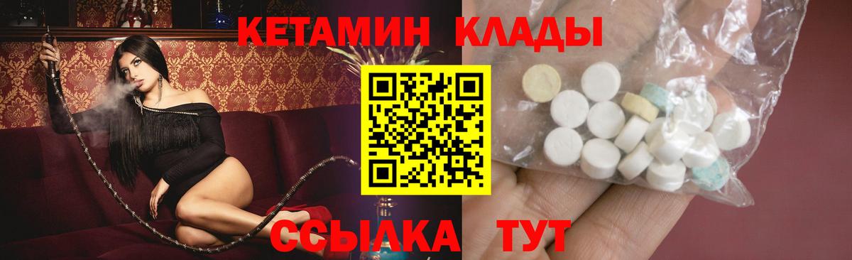 КЕТАМИН VHQ  КЕТАМИН VHQ  Клинцы  Вход с VPN 