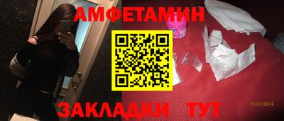 первитин Краснознаменск