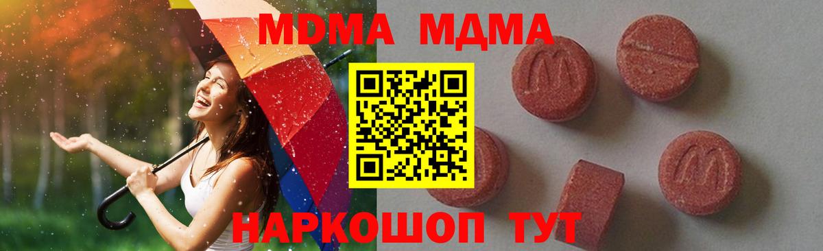 МДМА crystal  МДМА Molly  Клинцы  Вход с VPN 