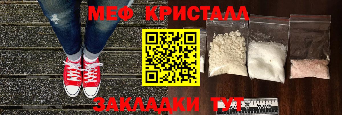 Меф  Вход с VPN  Клинцы  МЯУ-МЯУ мяу мяу 