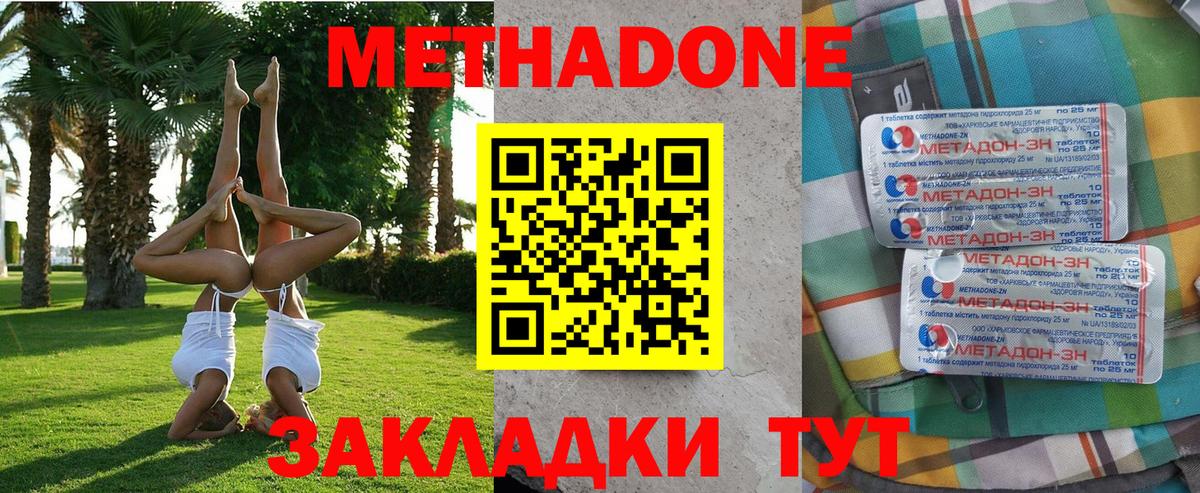 Метадон мёд  Метадон methadone  Клинцы  shop какой сайт  Вход с VPN 
