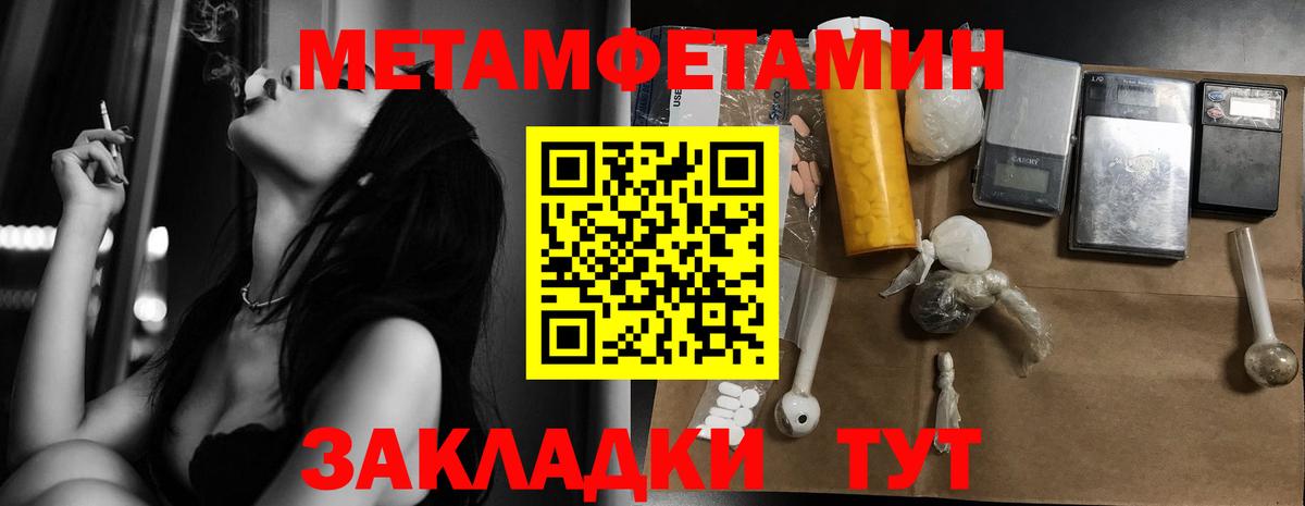 Клинцы  Метамфетамин кристалл  Вход с VPN 