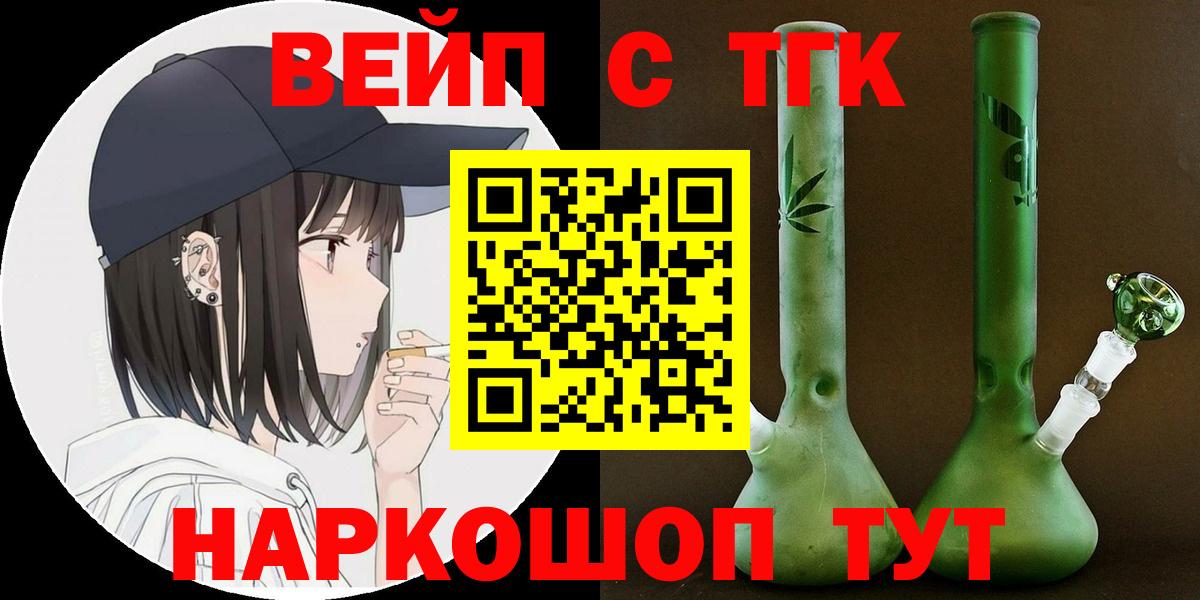Клинцы  продажа наркотиков  ТГК гашишное масло  Вход с VPN  ТГК вейп 